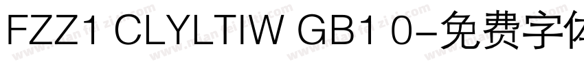 FZZ1 CLYLTIW GB1 0字体转换
